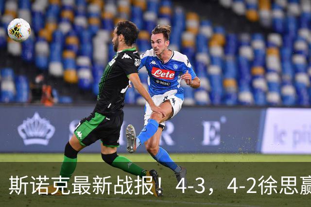 斯诺克最新战报！4-3，4-2徐思赢德比，龙泽煌被绝杀，中国1胜4负